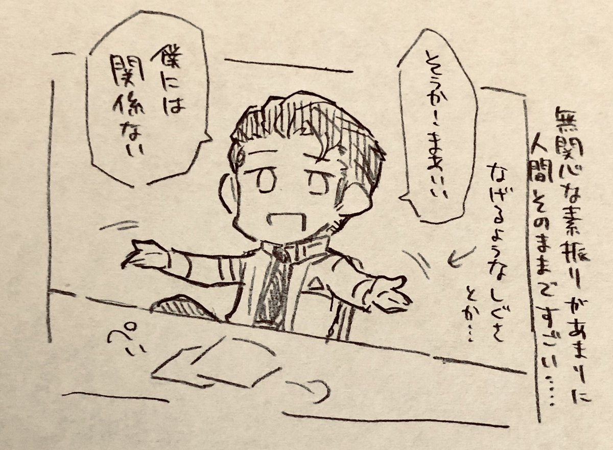 ここ好き(尋問真っ最中のパートなので好きっていうのもなんかアレですが……………………) 