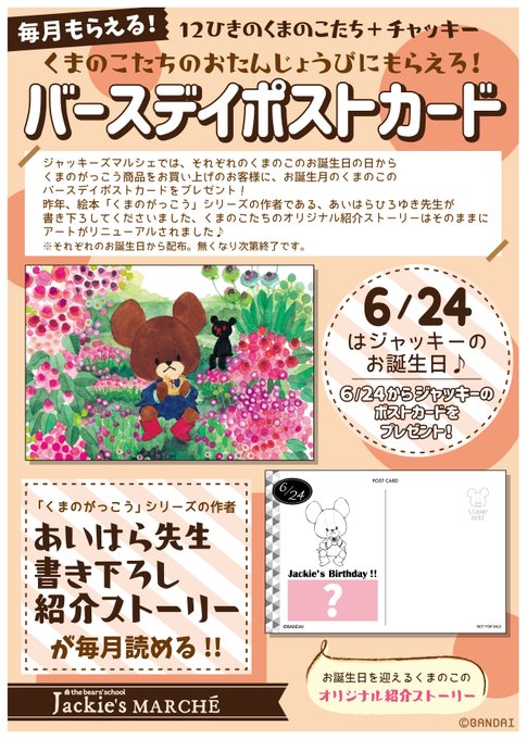 くまのがっこうのtwitterイラスト検索結果 古い順