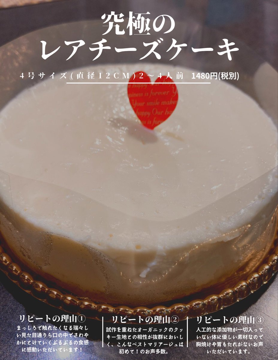 Organic Cafe はっちゃん B Berry Cafeの レアチーズケーキ この夏スマッシュヒットです オーガニックだから体にもお肌にも栄養がいきますよ 予約待ちですが7月希望の方はご連絡ください 冷凍配送も可能です ブログにものせてます