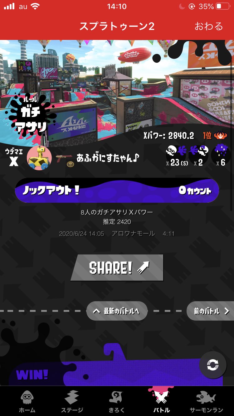 Splatoon2 野良ガチマッチのガチパワー分布 Ver2 3 X Ver3 0 X Maktopia