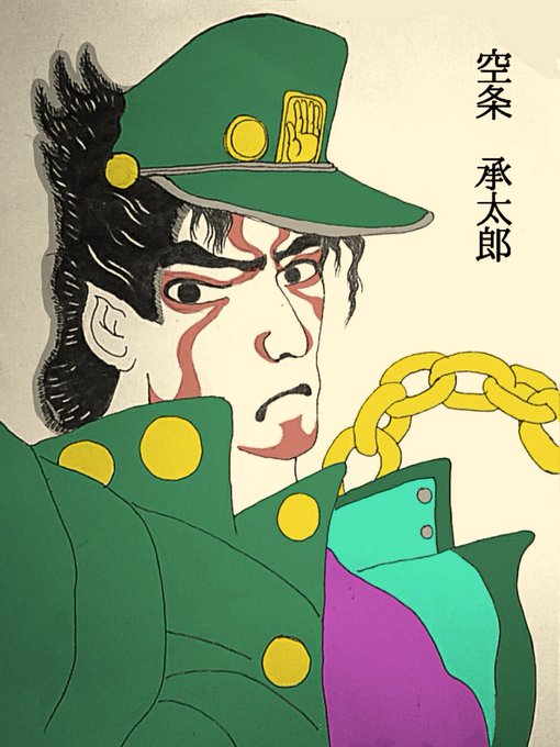 浮世絵風のtwitterイラスト検索結果 古い順 浮世絵風のtwitterイラスト検索結果 古い順