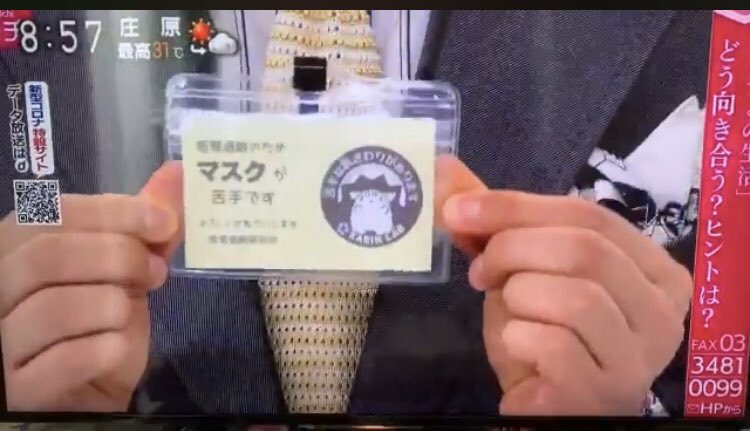 crystalroad2006's tweet photo. 今日はほぼ同じ時間にNHK「あさイチ」とTBS「グッとラック」で感覚過敏でマスクが苦手な人たちのことを紹介いただきました。写真1-2枚目がNHK、3-4枚目がTBS。

短い時間なので伝えられることに限りはありますが、まずは感覚過敏を知ってもらえたらと思います

見てくださった方、ありがとうございます https://t.co/dbRghyyK2C