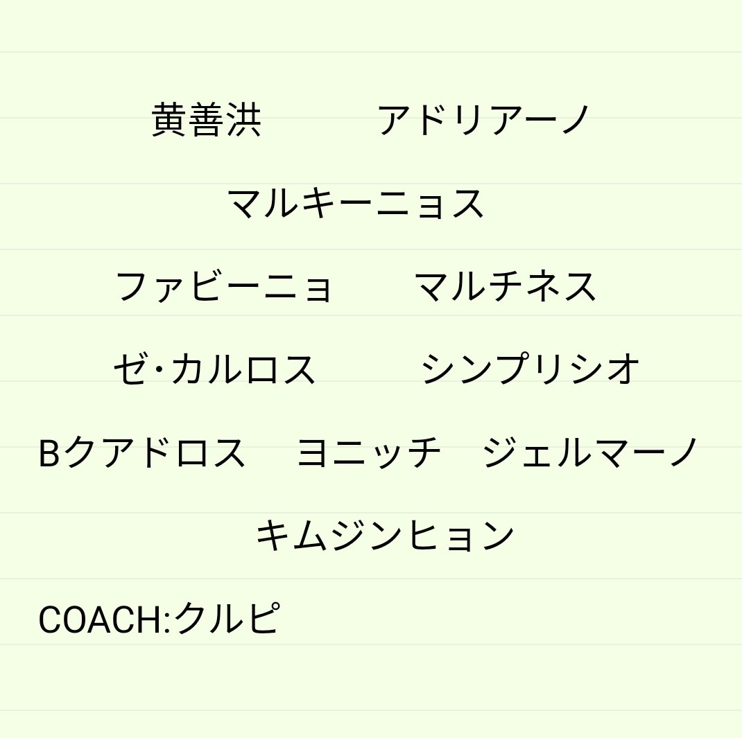 とうちー 僕が思う セレッソ大阪歴代外国人ベスト11と こんな外国人おったねベスト11 あくまで超個人的見解 フォーメーションはこの際無視 セレッソ大阪 歴代助っ人外国人 T Co Ark7plplb2 Twitter