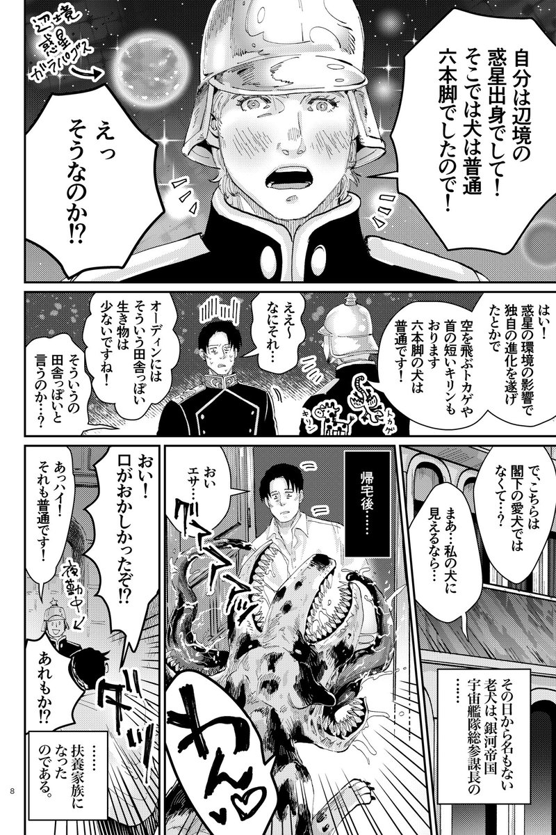 ふぁぼ数で言ったらこの二つのネタが。
バズった当時は下絵だったけど、せっかくなんでウスイホン用に清書した方を載せます?
 #2020年自分が選ぶ今年上半期の4枚 