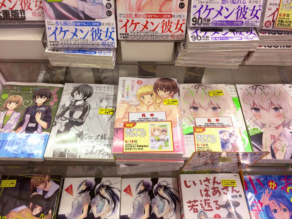 ゲーマーズ 札幌店 仙台店 A Twitter 札幌店 ゆり ユリ 百合 今月の新刊の一部とゲーマーズ限定版 既刊 だよー ハローメランコリック 発売月ですよー 百合本３冊お買い上げでフェア特典もお渡し中ですー ゲマ百合部