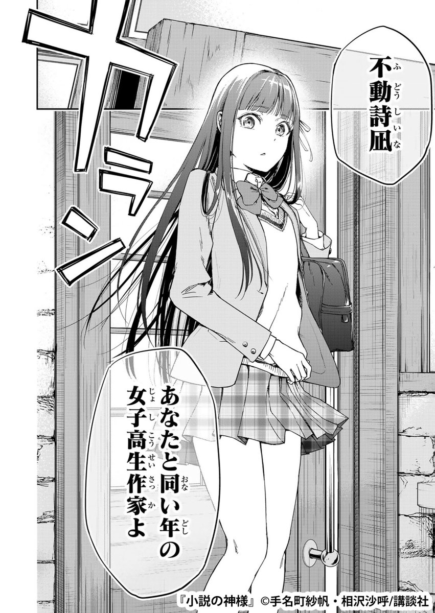 まんが王国pr Twitterissa 売れない高校生小説家 千谷一也 デビュー作の評価が振るわず 続編が描けずにいる一也に 担当編集者が持ちかけたのはとある人気作家との 合作 依頼だった T Co 362dgubp