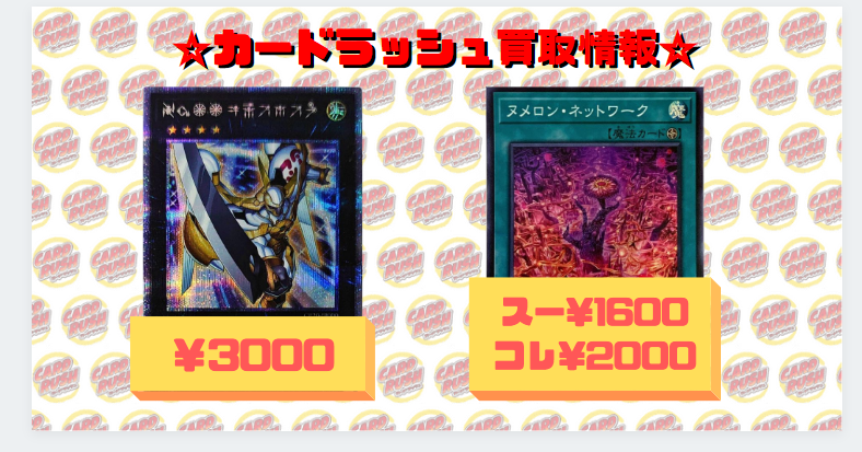 カードラッシュ遊戯王 No Twitter 遊戯王 買取情報 化石融合フォッシルフュージョンウル500 化石融合フォッシルフュージョンコレ600 Sinパラダイムドラゴンウル50 Sinパラダイムドラゴンコレ100 Cno1ゲートオブカオスヌメロンシニューニャウル0 Cno1ゲートオブ カードラッシュ遊戯王 No Twitter 遊戯王 買取情報 化石融合フォッシルフュージョンウル500 化石融合フォッシルフュージョンコレ600 Sinパラダイムドラゴンウル50 Sinパラダイムドラゴンコレ100 Cno1ゲートオブカオスヌメロンシニューニャウル0 Cno1ゲートオブ