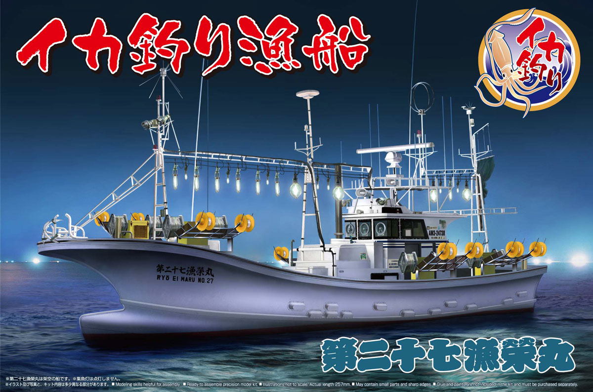 イカ釣り船 イカ釣り船