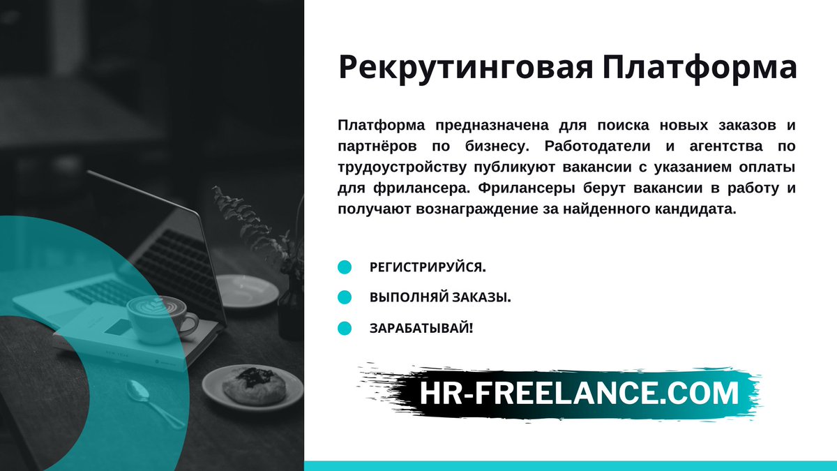 _FreeHR_'s tweet photo. Use the services of HR freelancers
https://t.co/cCSGHFPWBq

* More than 2400 recruiters
* Free use of the site

Sign up. Post jobs. Cooperate! https://t.co/wPLbG1K2rU