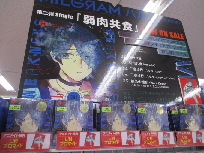 7F商品情報】『MILGRAM -ミルグラム- ハルカ (CV.堀江瞬) 弱肉共食