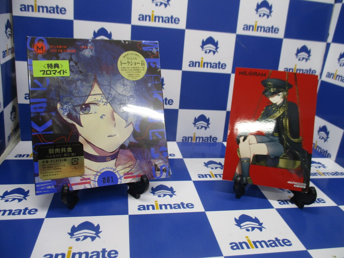 7F商品情報】『MILGRAM -ミルグラム- ハルカ (CV.堀江瞬) 弱肉共食