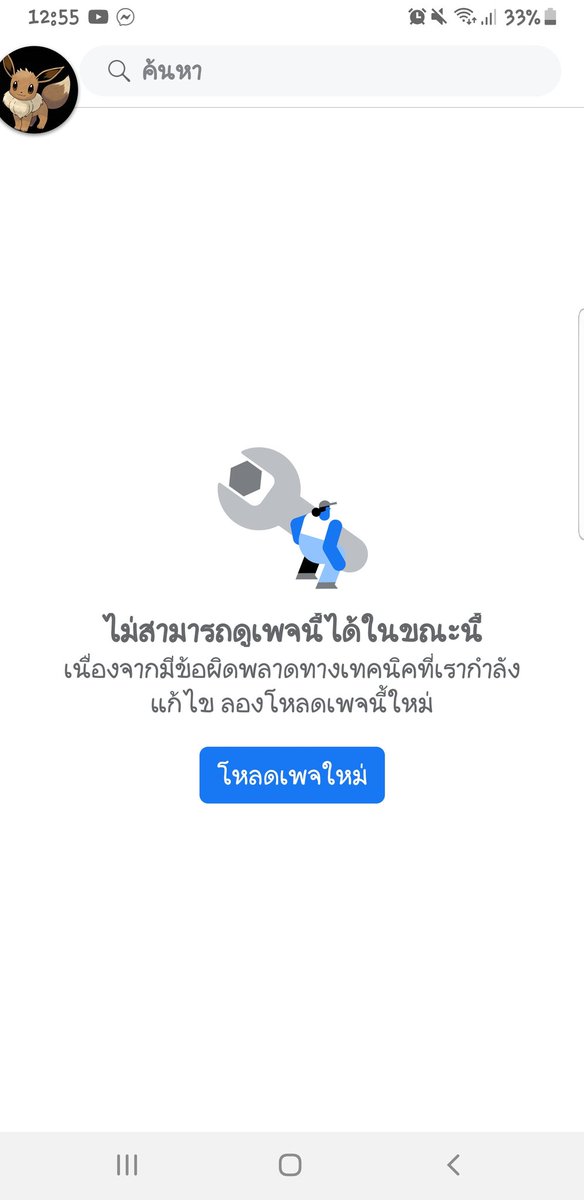 Fuuuuuuuuuuyuki's tweet photo. #savepystudent 

อธิบายเรื่องจ้อจี้ให้ทุกคนเข้าใจ ✖
ลบเฟสหนีรอเรื่องเงียบ  ✔

งงตรงที่น้องเป็นผู้หญิง แต่เสือกบอกว่าครูเหยียดเพศ แล้วทำเหมือนตัวเองเป็นเพศ LGBTQ ??????? ตะตะแต่น้อง มึงเป็นผู้หญิง https://t.co/pAHeNNrSIW