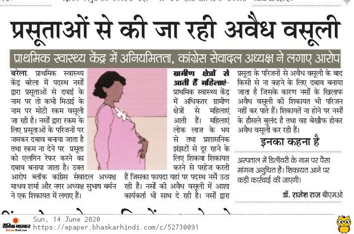 MHRC25413834's tweet photo. Free services just for name....there is a high need to strengthen Public Health System @madhyapradesh
@maternalhealth
@namhhr 
@jsa_india https://t.co/5uVx5Us8p0