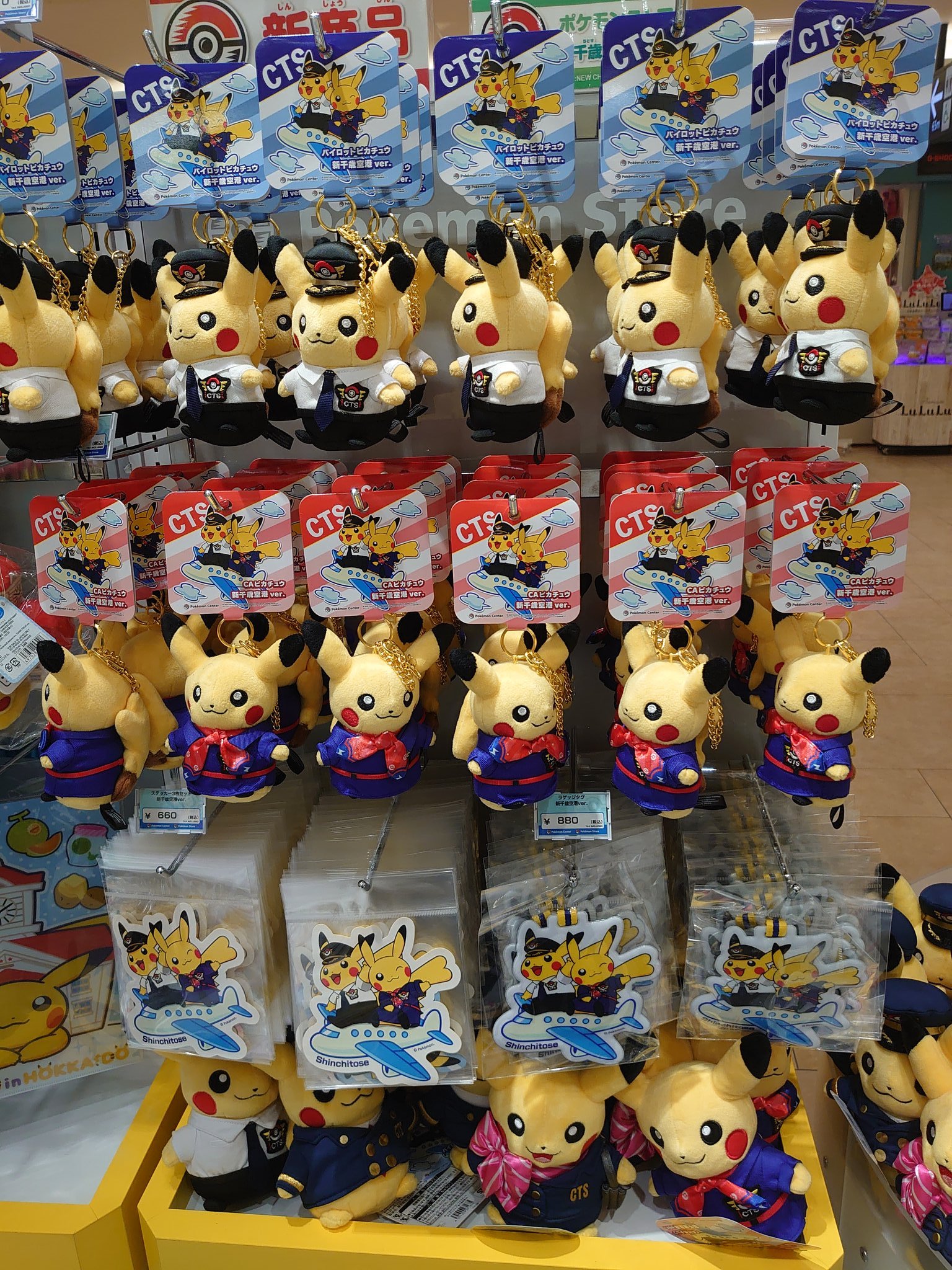 新千歳空港限定ピカチュウぬいぐるみ