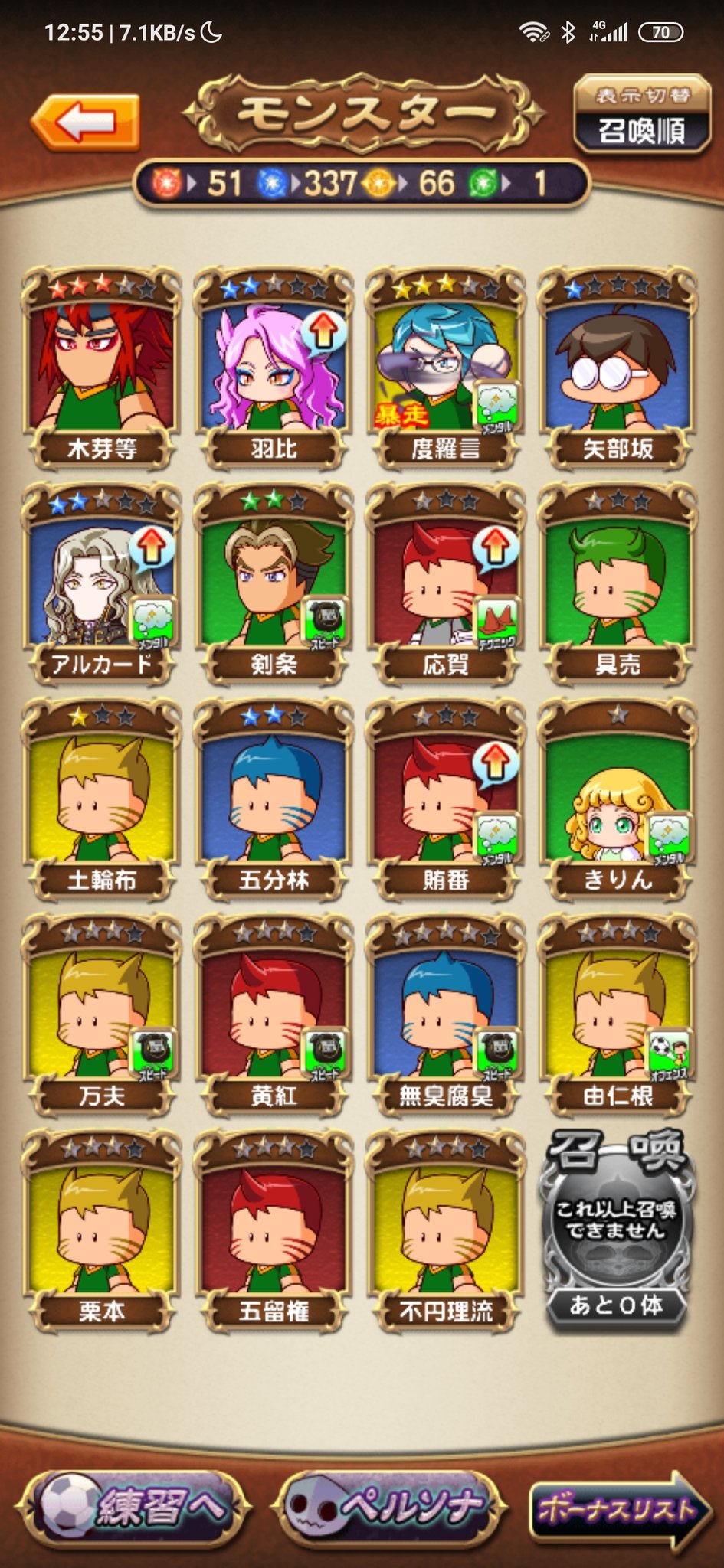 壊れた 何もかも つくもヨシカツ 緑モブ 出てきたら負けかなーって 星5モブ達 禿同 パワサカ もっとだ もっと もっと召還しろ識布 識布 魔王 売れ もっと売れ パワサカ 実況パワフルサッカー 紋星高校 T Co