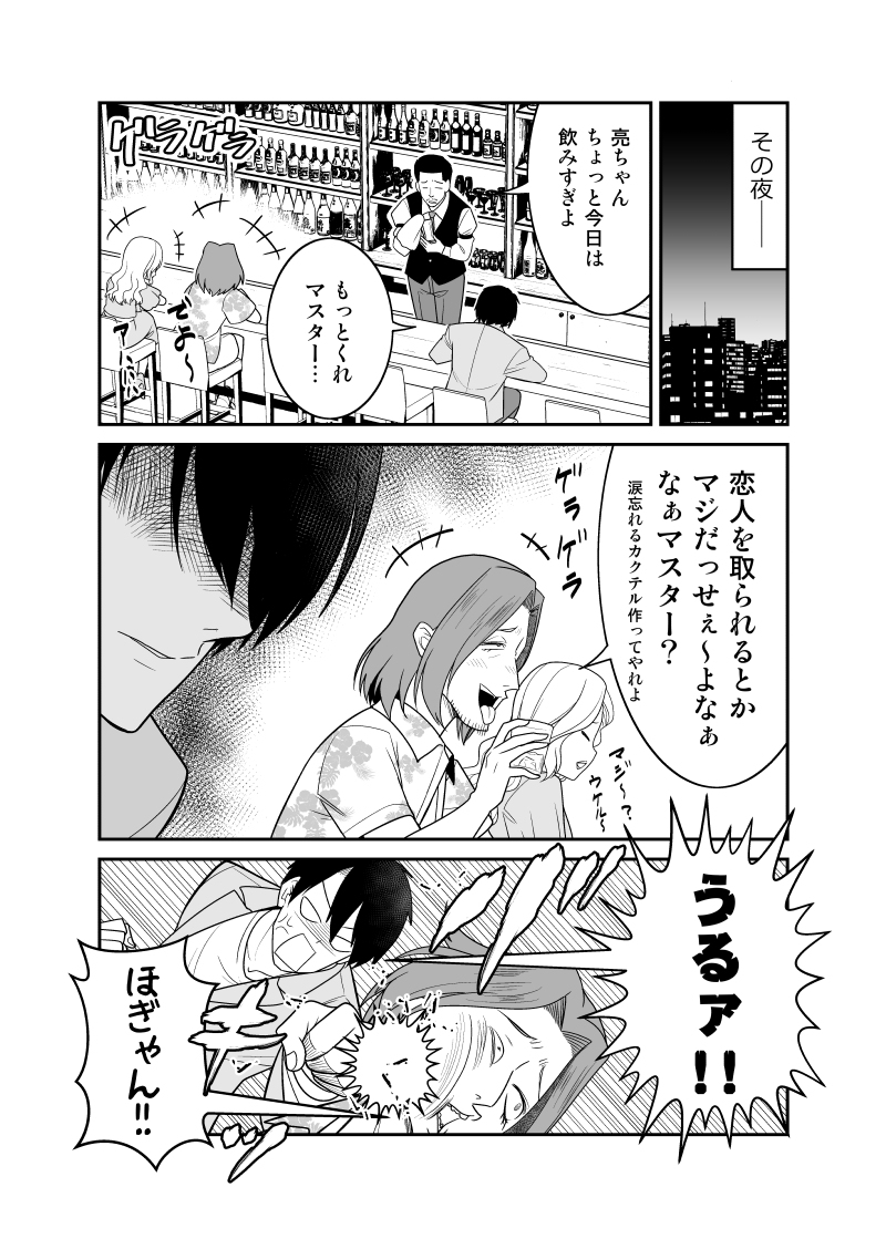 「うかおさ」アフター漫画3+4 #オリジナル #漫画 #うかおさ #うっかり幼馴染と結婚の約束をしてしまってた結果 https://t.co/L7iTTOWDJd 