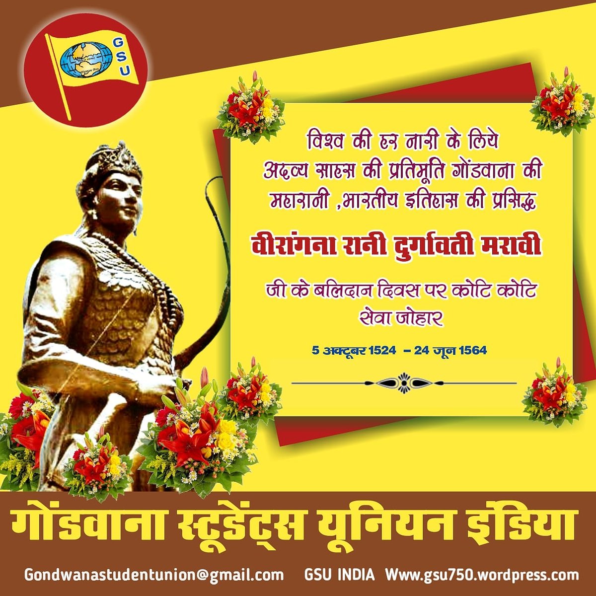 रानी दुर्गावती के बलिदान दिवस पर  शत- शत नमन श्रद्धांजली कोटि- कोटि सेवामान

रानी दुर्गावती मरावी ना सेवा सेवा
