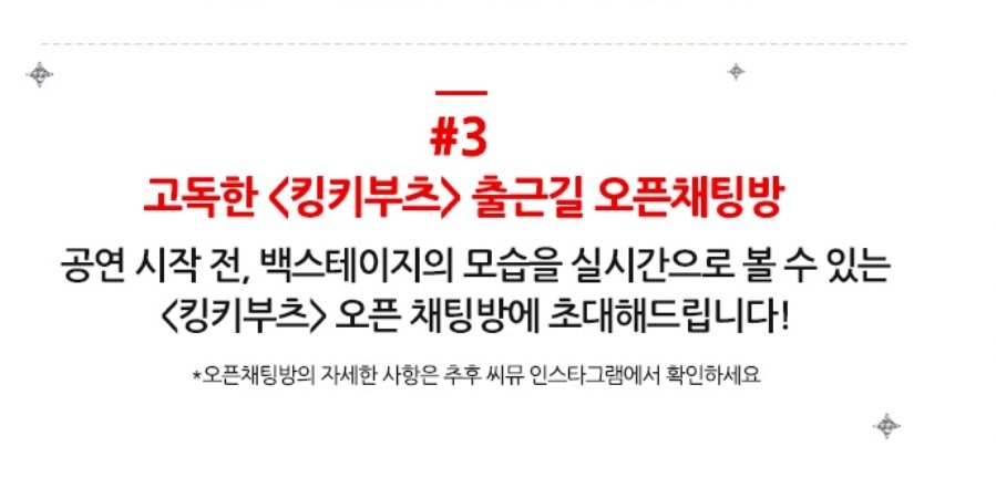 save_sungkyu's tweet photo. 씨뮤 혜자혜자해...
백스테이지...실시간...오픈채팅... https://t.co/FB8TGM12Fp