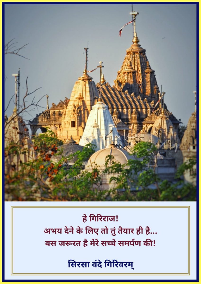 jaingyanvaani's tweet photo. 🇦🇹सिरसा वंदे गिरिवरम्🇦🇹
.
.
.
#palitana #giriraj #respect #giriraj #save #palitana #adinath #bhagwan #taleti #jains #jainism #jaintemple https://t.co/mPf2PLu9eh