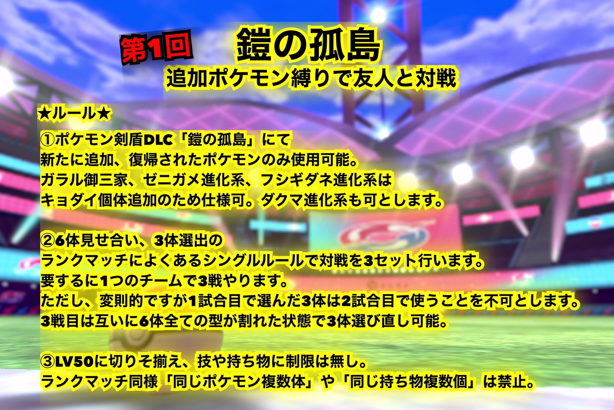 松下譜割 ふわり リブラ בטוויטר 今夜は配信で友達とバトル 公式さんから22 00にポケモン新作発表会がありますね T Co 92neqhq0rq それを見てから リアルの友人2人と 鎧の孤島 追加ポケ縛りで対戦配信やっていこうと思います 22 30とか23 00頃かな 松下譜割 ふわり リブラ בטוויטר 今夜は配信で友達とバトル 公式さんから22 00にポケモン新作発表会がありますね T Co 92neqhq0rq それを見てから リアルの友人2人と 鎧の孤島 追加ポケ縛りで対戦配信やっていこうと思います 22 30とか23 00頃かな