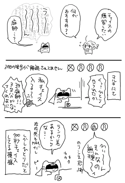 練習熱心 