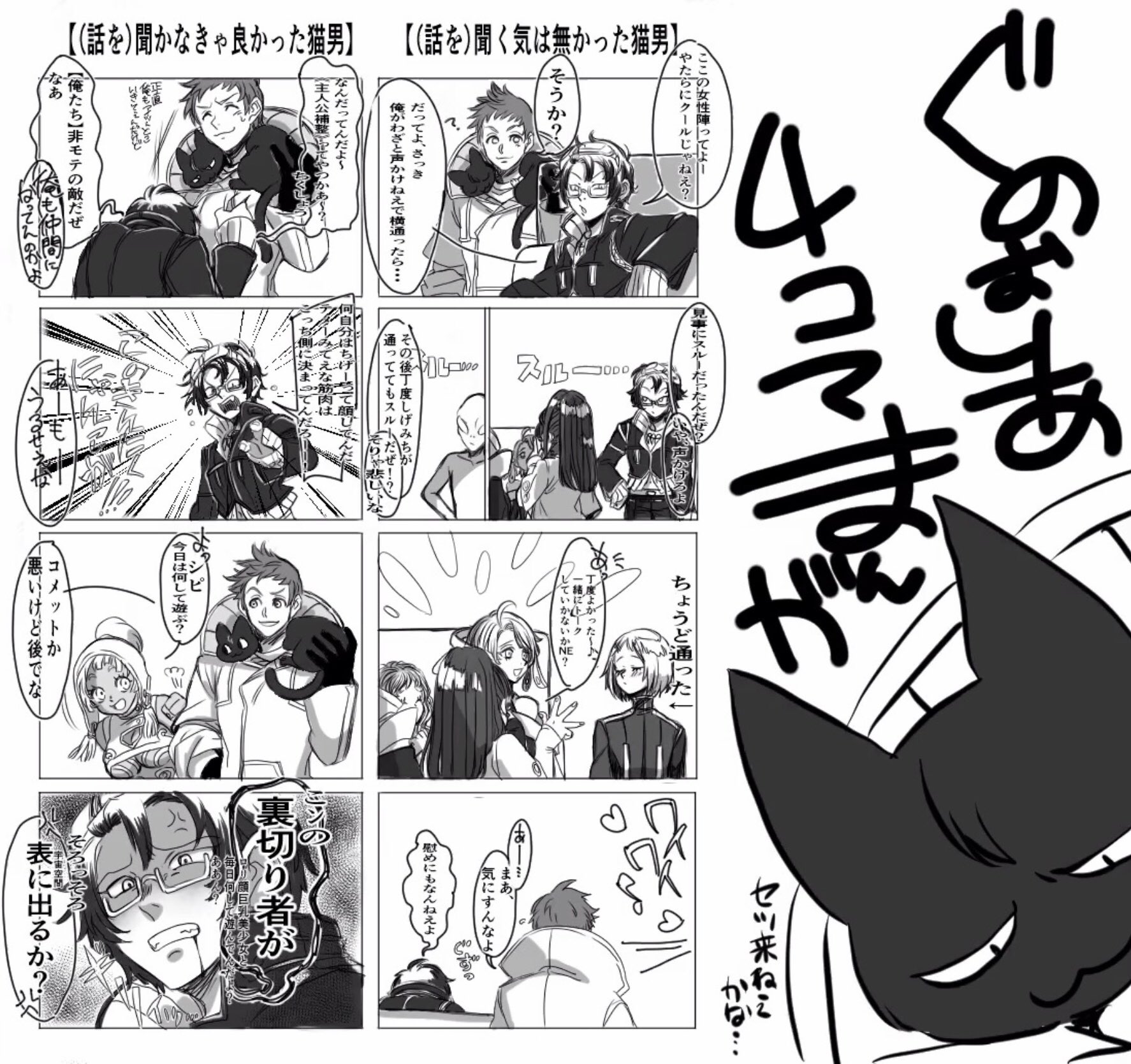 セン W 有償依頼募集中 クリスタで初めての漫画 間違えてアニメーションのチェックはずし忘れて わざわざ保存後 スクショで撮り直す羽目になってしまったので 画質はやばやばです あと ベタ塗り疲れたしばらく沙明描きたくない グノーシア四コマ漫画