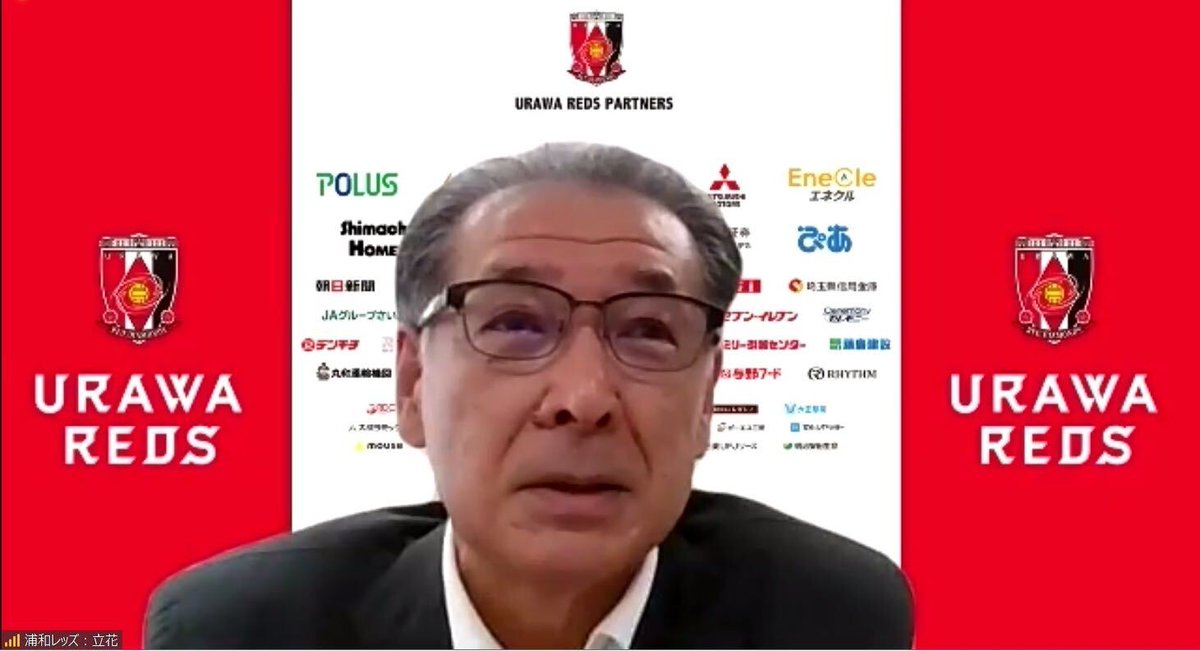 ｼﾞｪｲ Cv 沖永雄一郎 シーズンチケットの払い戻しや寄付の状況についても公表はしない方向 サポーターも個人個人状況が違う 経済的に 苦しい人や他のことで協力したいと思っている人もいるはず また さいたま市あっての浦和レッズ なので