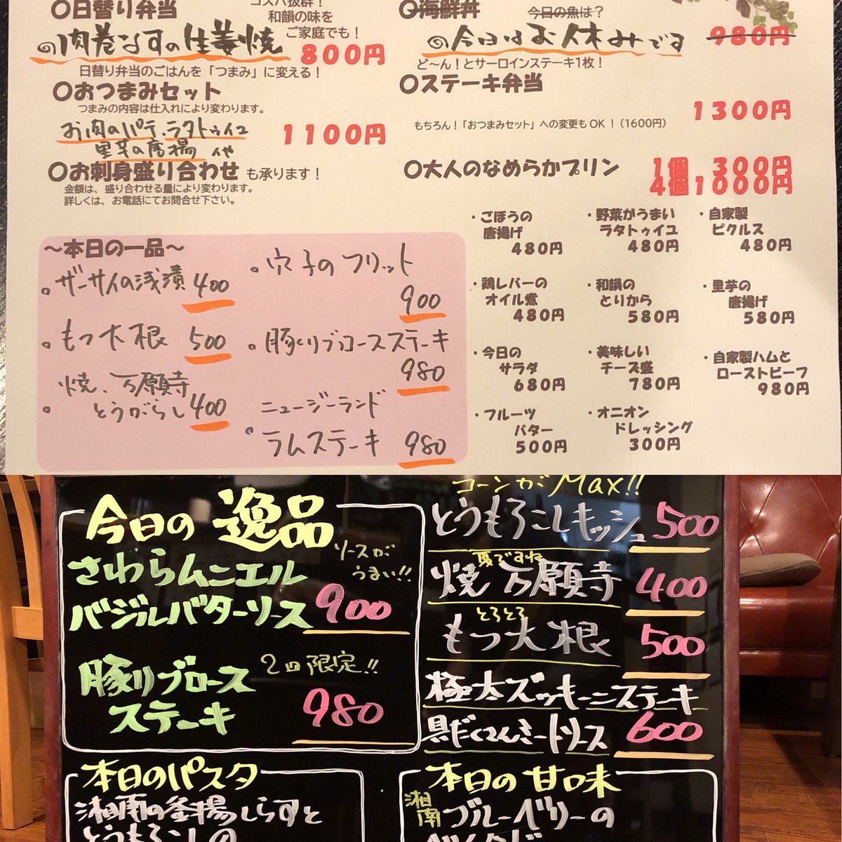 ট ইট র 和韻 本日のメニュー 日替わり弁当のメインのおかずは 肉巻きなすの生姜焼 です 本日は仕入れの都合により海鮮丼はお休みさせていただきます 本日のお知らせ等 詳しくは Hpをご覧下さい T Co W9cxxr3ock 日替わり弁当 おつまみ ট ইট র 和韻 本日のメニュー 日替わり弁当のメインのおかずは 肉巻きなすの生姜焼 です 本日は仕入れの都合により海鮮丼はお休みさせていただきます 本日のお知らせ等 詳しくは Hpをご覧下さい T Co W9cxxr3ock 日替わり弁当 おつまみ