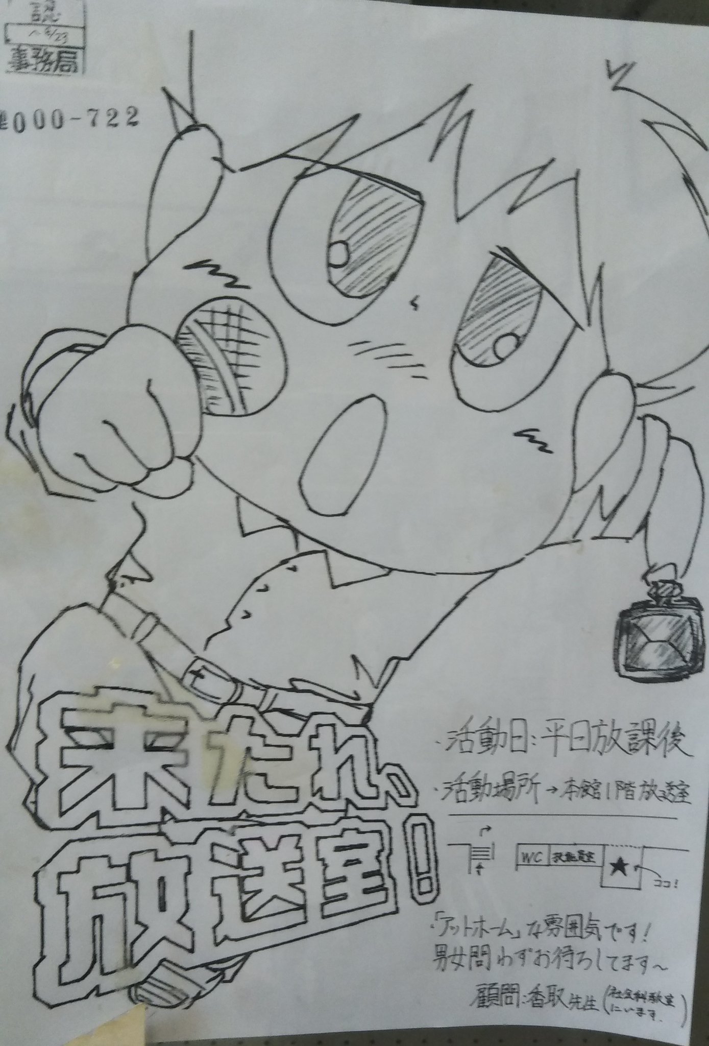 県立船橋高校 放送委員会 Fbc Funabashi Twitter