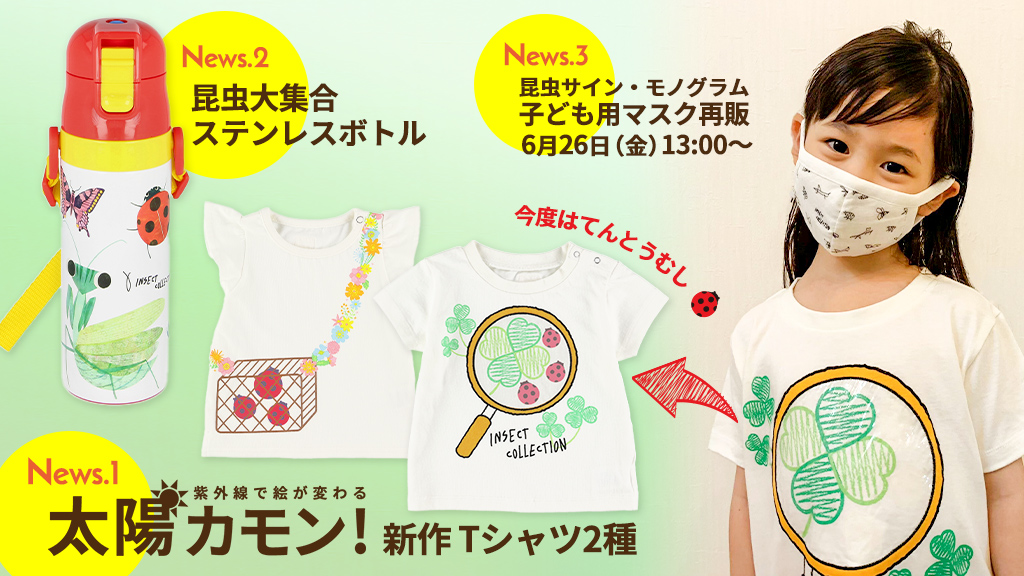 香川 照之 マスク