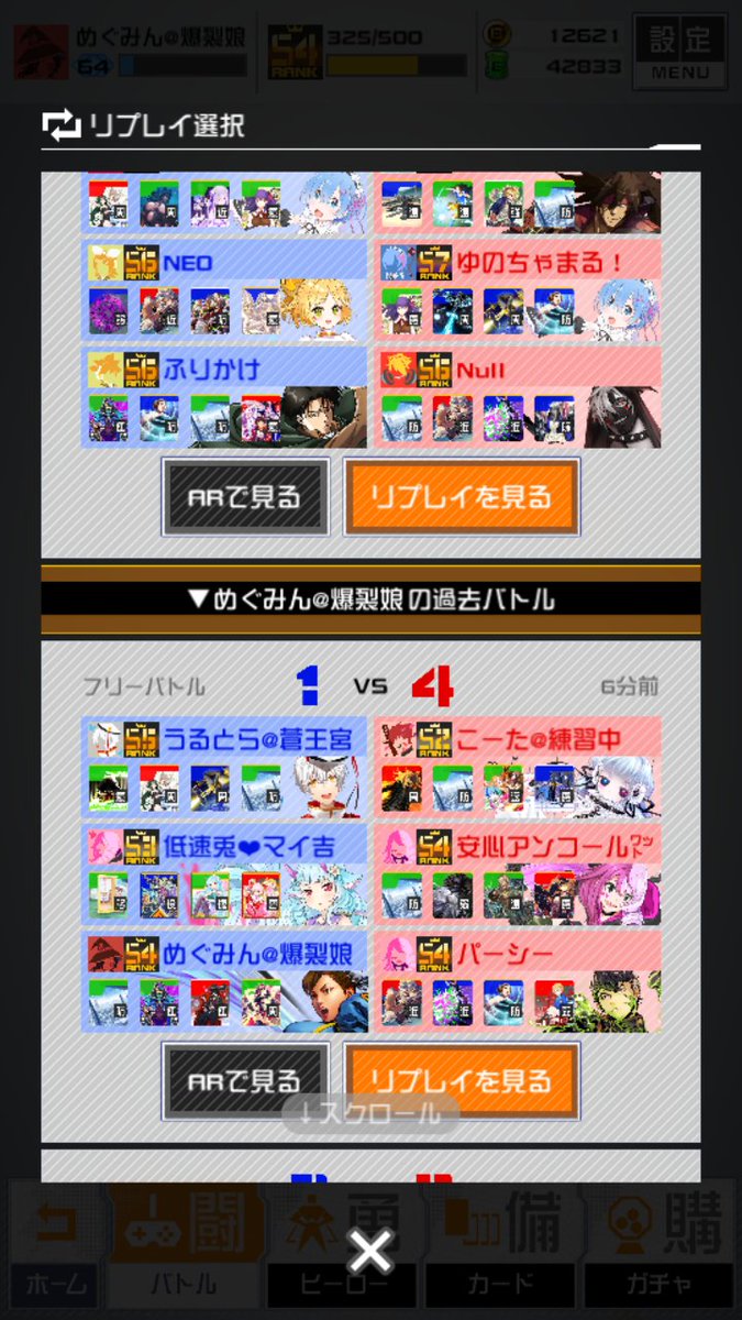 タマモクロス 推しthomasの水着どこ On Twitter ごめん あんまり晒しとかしたくないんだけど するわ 嫌だったりしたらブロ解してもらって構わない いやなんなん マジで フリバで2固定か野良か知らねぇけどさぁ シーズンカードデッキっていう勝つ気ねぇ