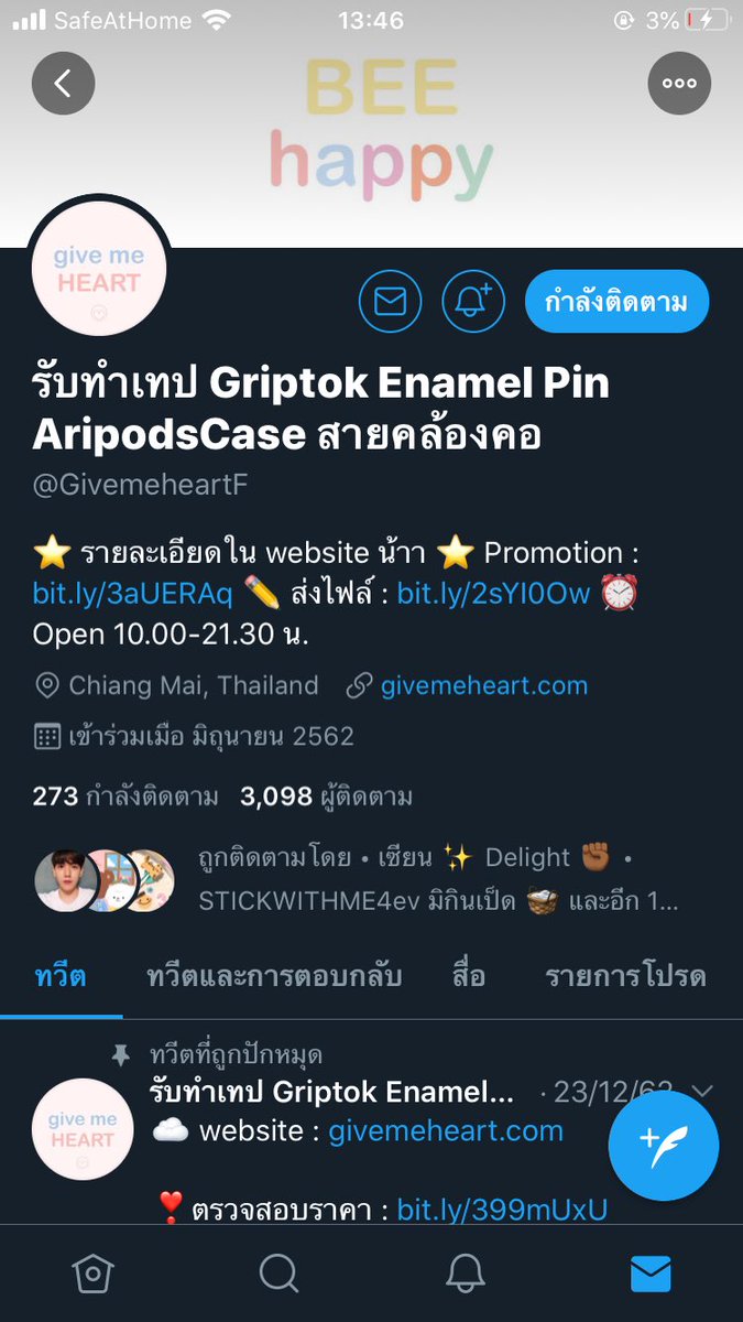 ใครที่ผ่านมาเห็นทวิตนี้เรารบกวนฝากรีหน่อยนะคะ เผื่อใครที่กำลังมองหาร้านทำเทปจะได้ไม่ต้องมาเจอปัญหาแบบเราค่ะ เราสั่งทำเทปกับร้าน <a href="/GivemeheartF/">งดรับออเดอร์สินค้า</a> ตั้งแต่วันที่ 3 มีนาคมจนถึงตอนนี้ก็ยังไม่ได้ของค่ะ ส่องจากแท็ก #reviewgivemeheart มีหลายคนที่ยังไม่ได้บางคนสั่งตั้งแต่สิ้นปีก็ยังไม่ได้(1)