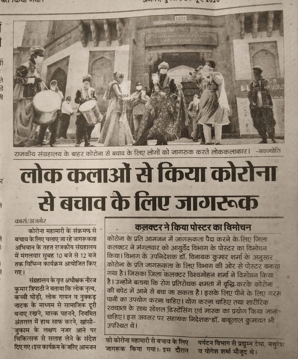 लोक कलाकारों ने प्रस्तुतियों से दिया कोरोना बचाव जागरूकता संदेश