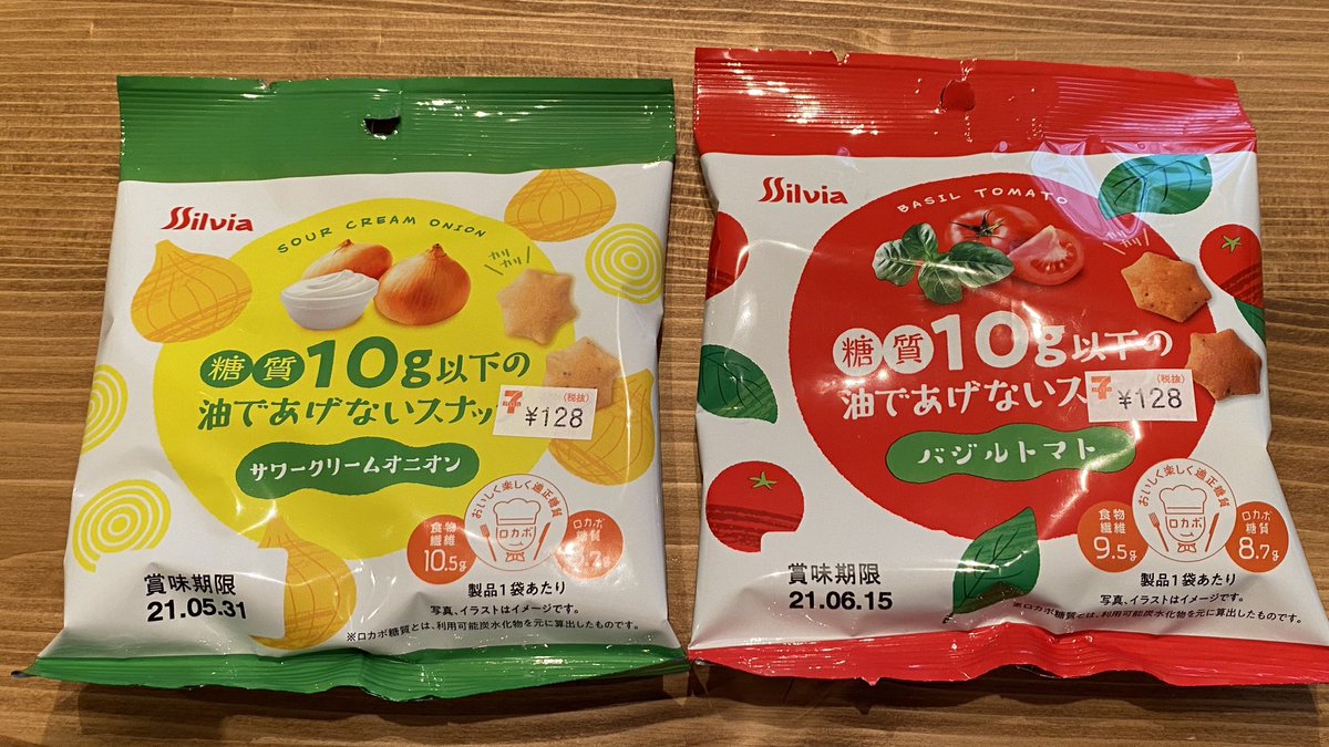 これぞう 40kg痩せたオートミール米化 レシピ本発売中 On Twitter セブンで見つけた糖質10g以下の油であげないスナックシリーズ サワークリームオニオン味はプリッツのサラダやトマト味に似てる 食感はしっかりめでギンビスアスパラガスビスケットみたいな感じ