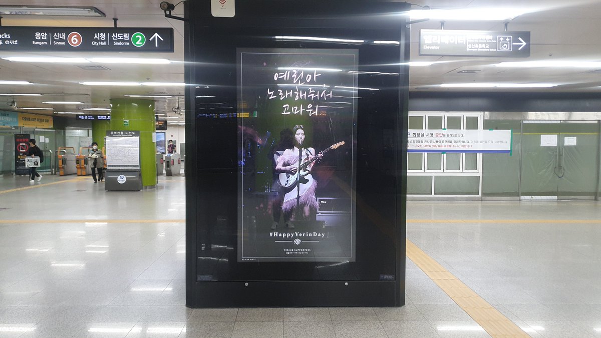 yerinB_support's tweet photo. [PREVIEW] Yerin Baek’s 24th Birthday Project

Part 1: Subway Advertisement

📍Hapjeong Station, Line 6 @ Ground Floor
📅June 24~July 23

Yerin’s birthday subway ad has officially starts screening from today! To everyone visiting, please take photos of our ad!

#백예린 #YerinBaek https://t.co/ZreaAuxrRx