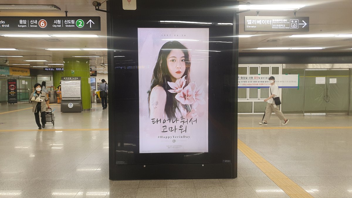 yerinB_support's tweet photo. [PREVIEW] Yerin Baek’s 24th Birthday Project

Part 1: Subway Advertisement

📍Hapjeong Station, Line 6 @ Ground Floor
📅June 24~July 23

Yerin’s birthday subway ad has officially starts screening from today! To everyone visiting, please take photos of our ad!

#백예린 #YerinBaek https://t.co/ZreaAuxrRx