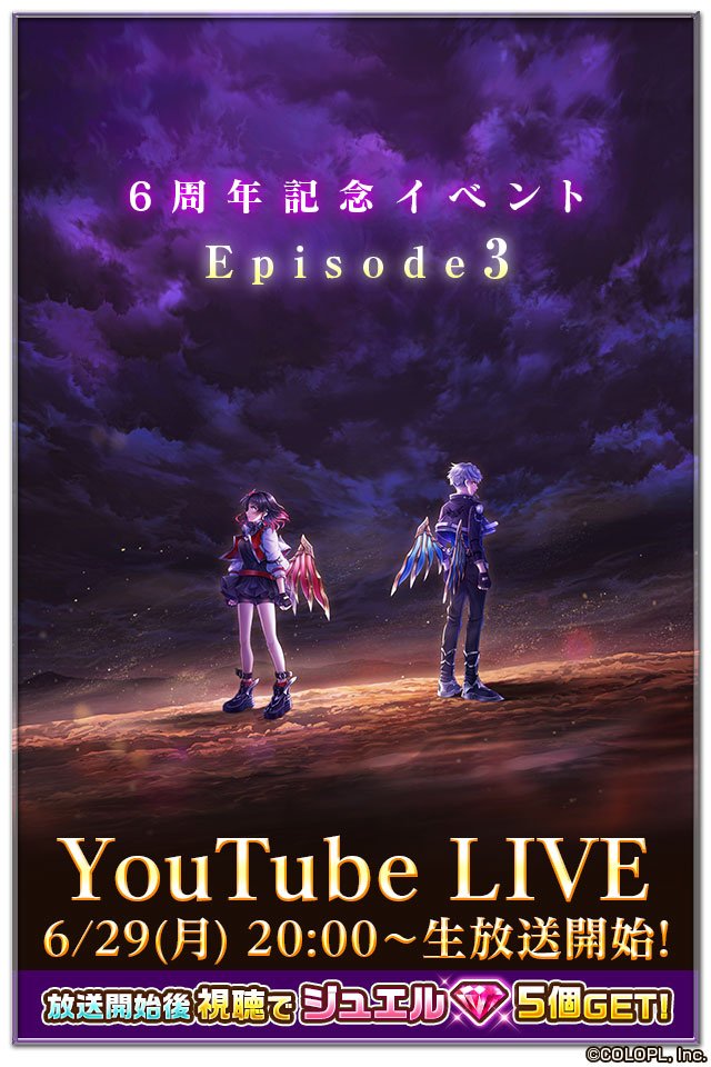 白猫 6周年イベントepisode3の予告画像が登場クロカとシローがいるぞ 白猫まとめmix