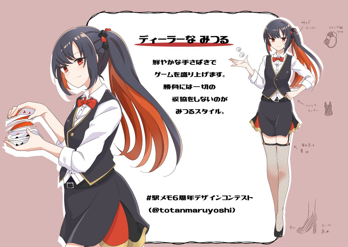 Twoucan 駅メモ みつる の注目ツイート イラスト マンガ コスプレ モデル Twoucan 駅メモ みつる の注目ツイート イラスト マンガ コスプレ モデル