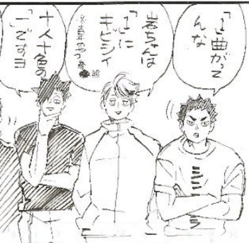 even more oikuroo yes good 10/10 bUT LET’S TALK ABOUT HOW IWA-CHAN’S SHIRT APPARENTLY SAYS GODZILLA  WHAT A DORK 
