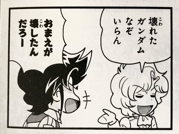 ときた洸一 Kouichi Tokita さんのマンガ一覧 古い順 4ページ ツイコミ 仮 ときた洸一 Kouichi Tokita さんのマンガ一覧 古い順 4ページ ツイコミ 仮