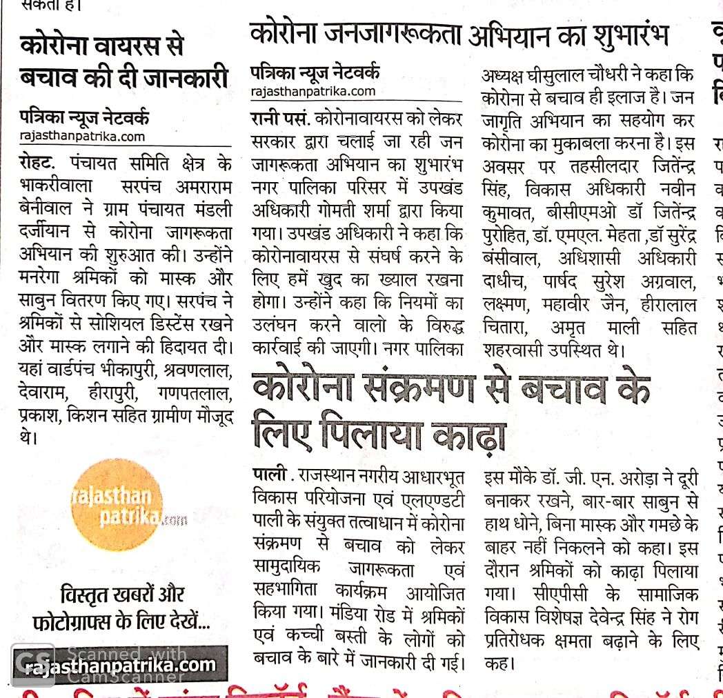 collectorpali's tweet photo. @collectorpali @DIPRRajasthan @JaipurPro @PoliceRajasthan https://t.co/qap4AkSXwz