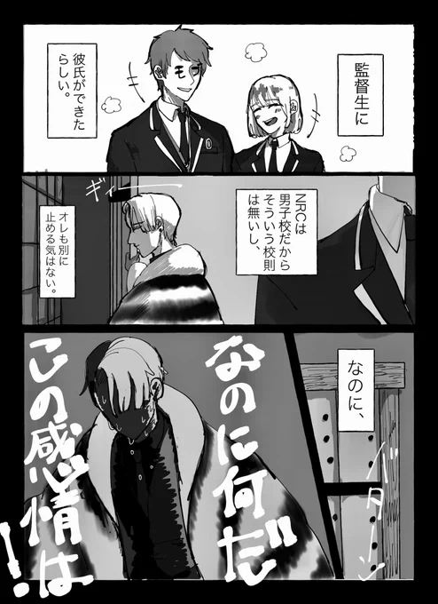 超我儘クソデカ感情クルーウェル先生の重片想いクル監漫画 飽きたので供養#twstプラス 