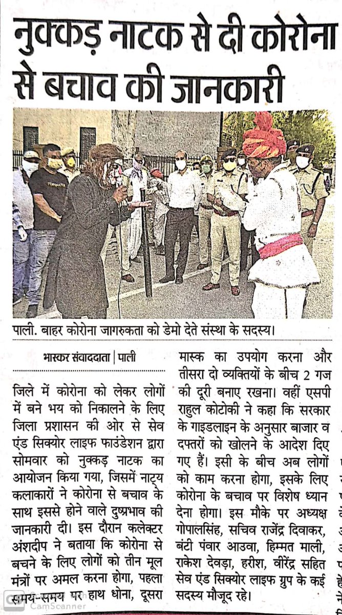 collectorpali's tweet photo. @DIPRRajasthan @JaipurPro https://t.co/texC9KZeVn