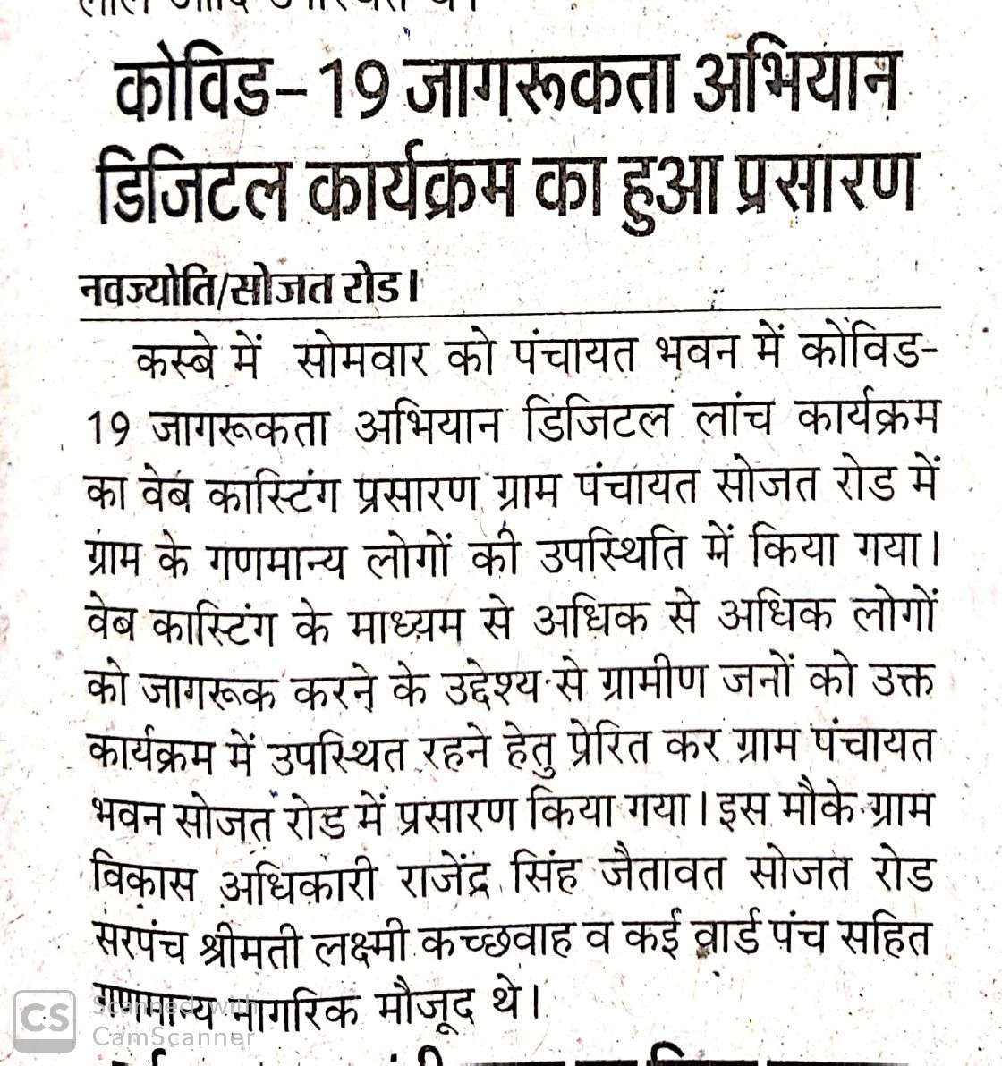 collectorpali's tweet photo. @DIPRRajasthan @JaipurPro https://t.co/texC9KZeVn