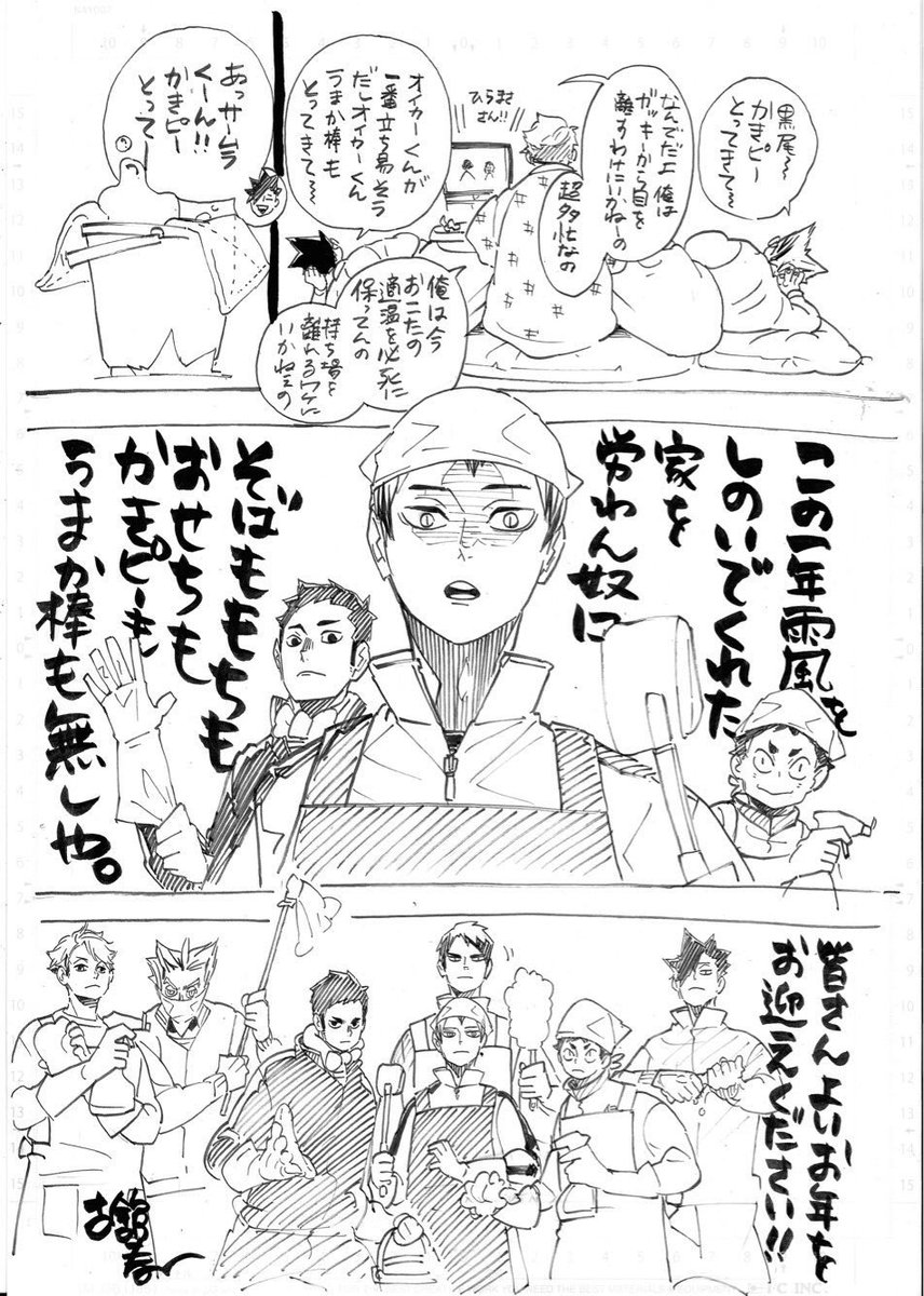 CRYING OVER THE FACT THAT KUROO CALLS OIKAWA “OIKAAA~” also where can i find the number for this cleaning service,,,, asking for me