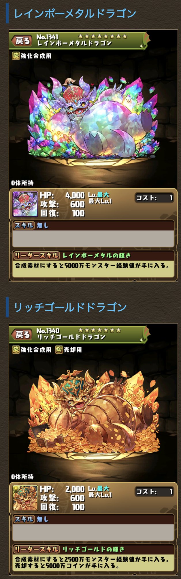 パズドラ攻略 Gamewith 新たなテクニカルダンジョン 修羅の幻界 ノーコン 登場 パズドラ パズドラ攻略 Gamewith 新たなテクニカルダンジョン 修羅の幻界 ノーコン 登場 パズドラ