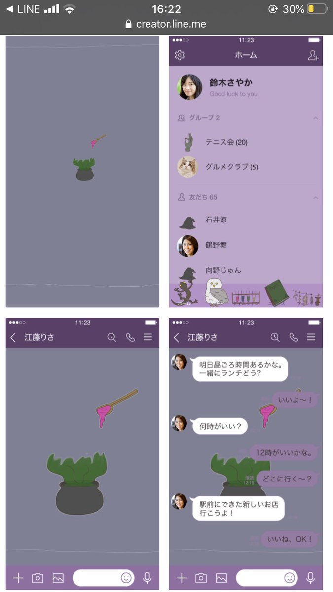 ありす うんち うんこ の Line着せ替え T Co Rzxrwpealx
