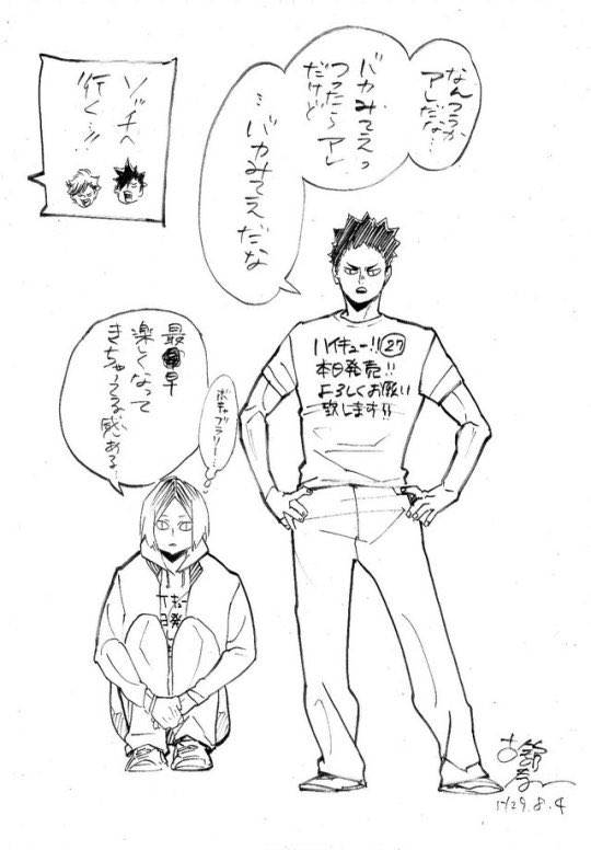 Iwaizumi  Kenma being sick and tired of their bullshit