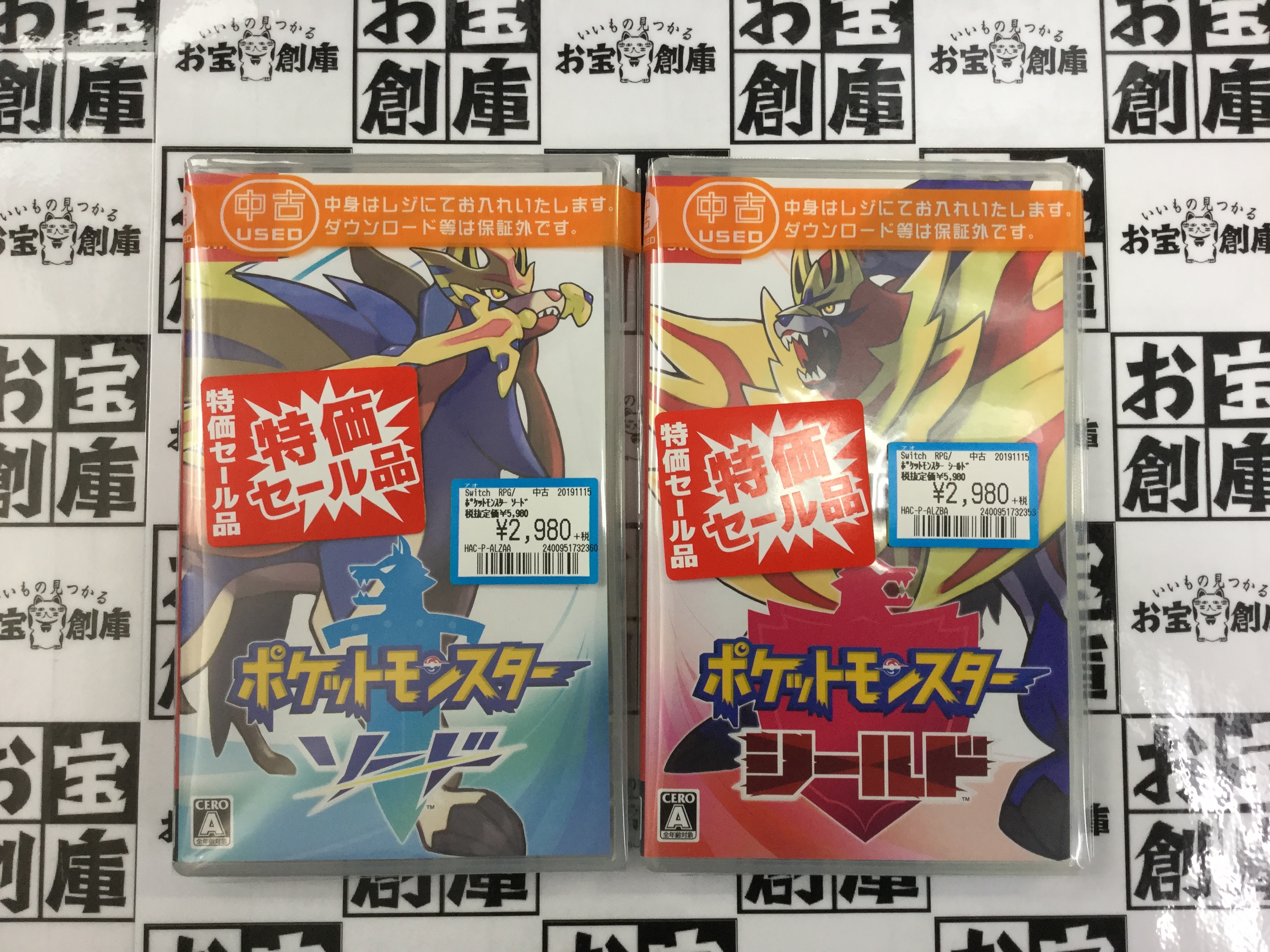 お宝創庫刈谷店 毎月22日はバイにゃんデー お得セール情報 Switch中古ソフト ポケットモンスターソード シールドがなんと 2980円 税とお買い得価格で販売中 鎧の孤島も大好評配信中 ポケモン剣盾 T Co I8io9lh3rz Twitter