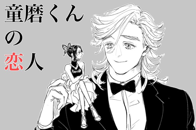 #童しの記念日2020 
おめでと〜〜〜っ💓🌈💓🦋💓 